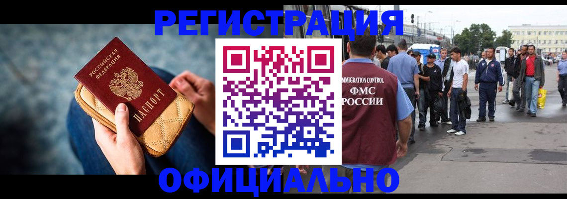 временная регистрация в квартире в Сатке