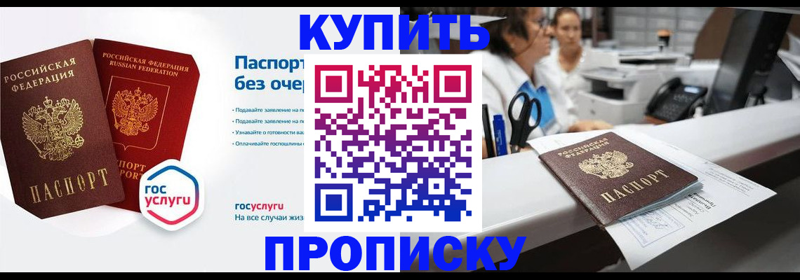 временная регистрация адрес в Сатке