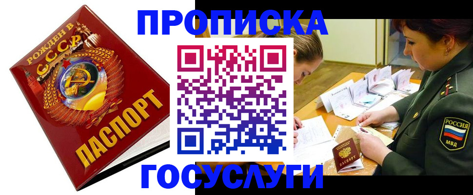 регистрация в Сатке