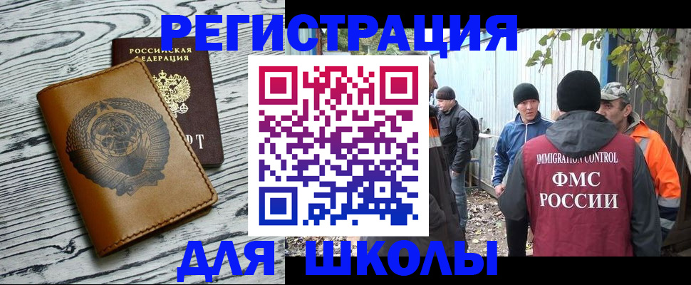 прописка в Сатке